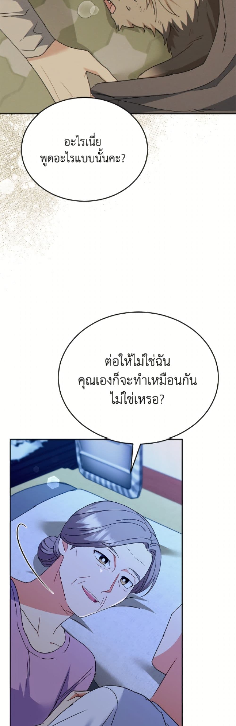 อ่านมังงะ Hello! Veterinarian! หน้าที่ 35 แปลไทย