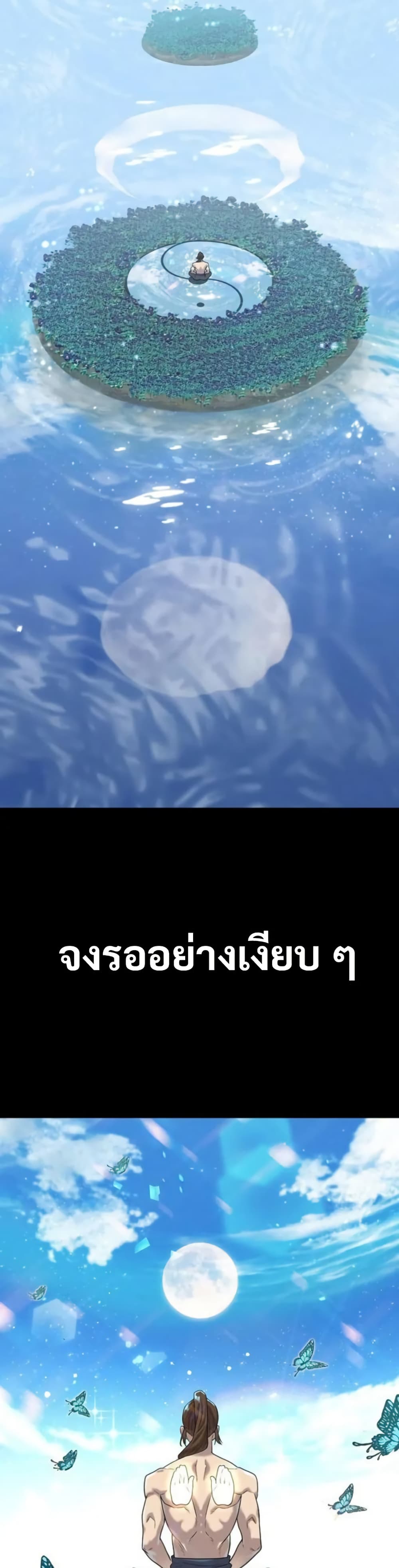 อ่านมังงะ legend-of-the-tang-clan หน้าที่ 20 แปลไทย
