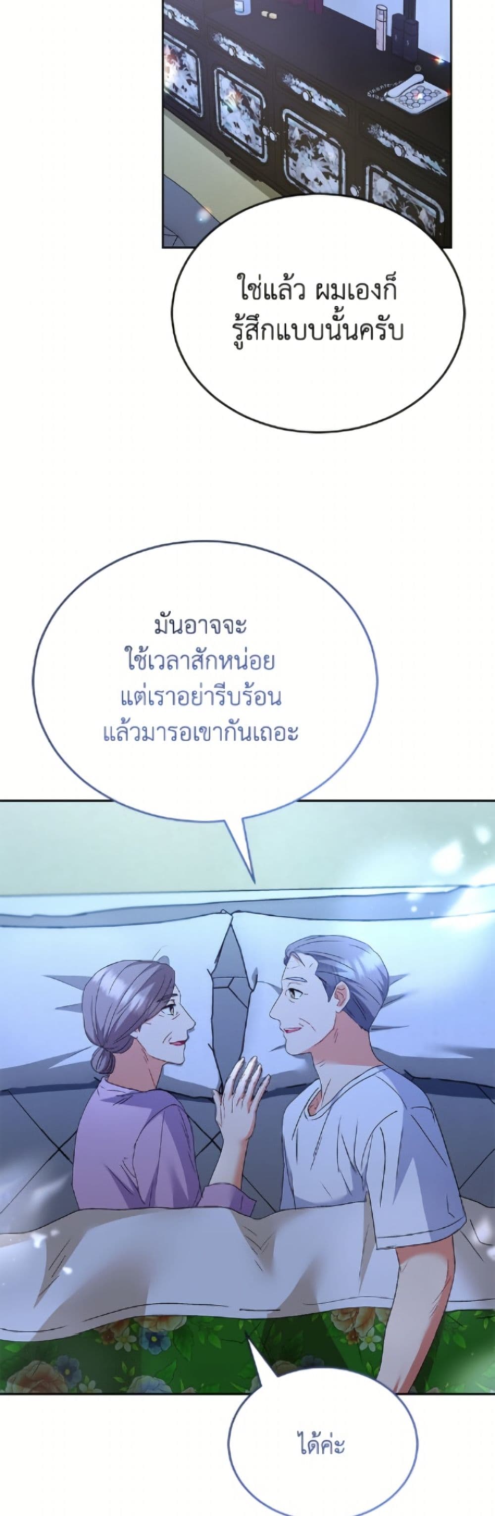 อ่านมังงะ Hello! Veterinarian! หน้าที่ 47 แปลไทย