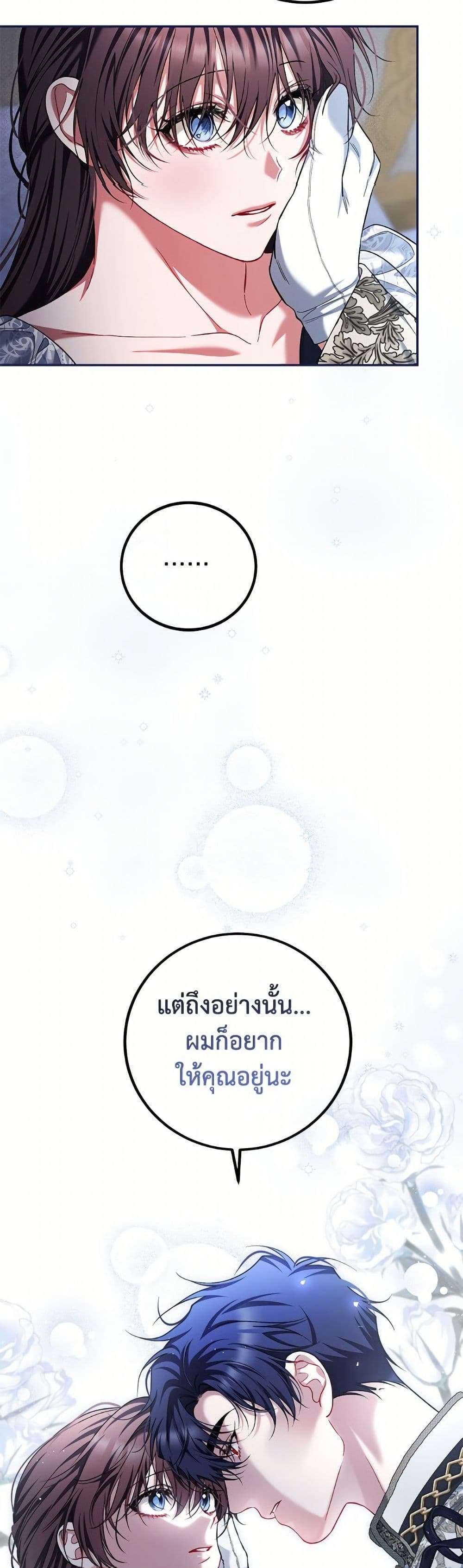 อ่านมังงะ Limited Extra time หน้าที่ 91 แปลไทย