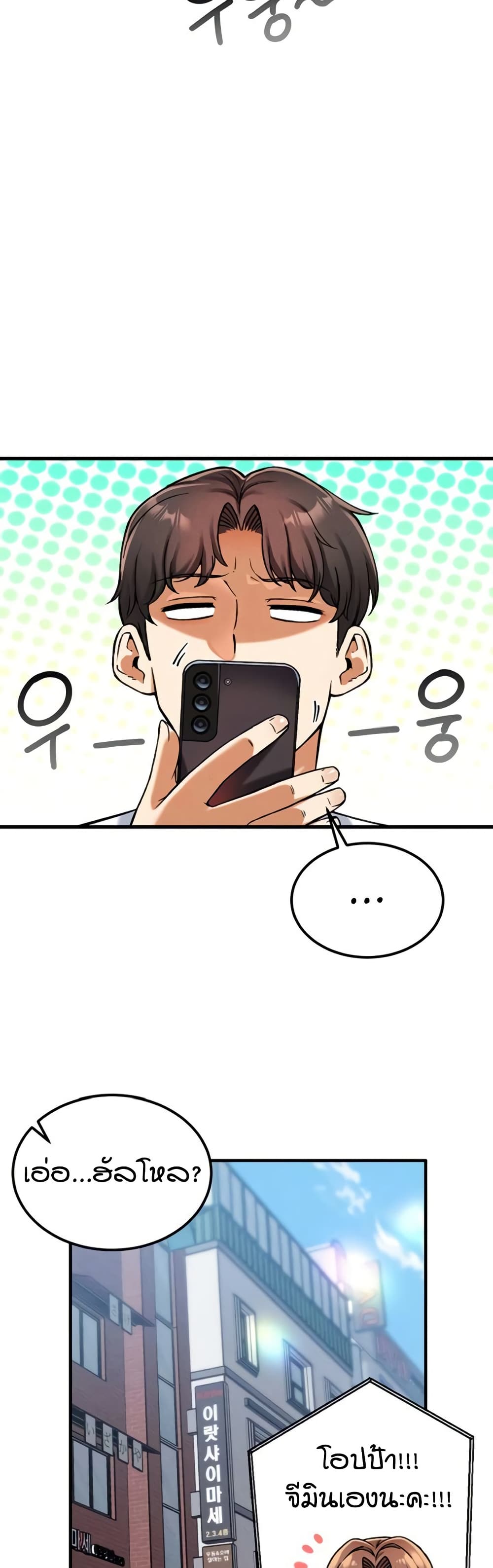 อ่านมังงะ Wanna Join the Company? หน้าที่ 73 แปลไทย