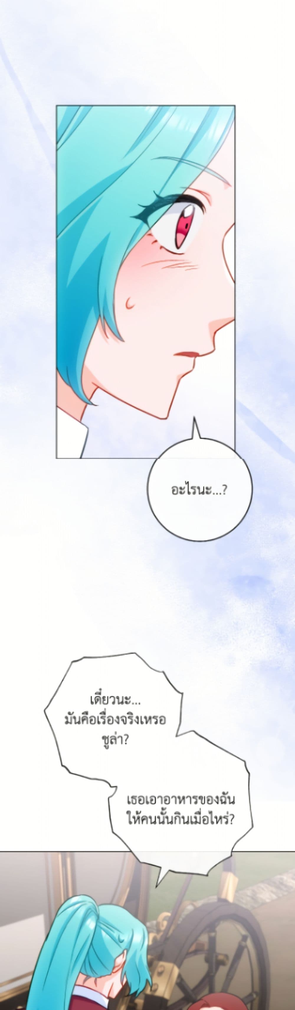 อ่านมังงะ the-young-lady-is-a-royal-chef หน้าที่ 19 แปลไทย