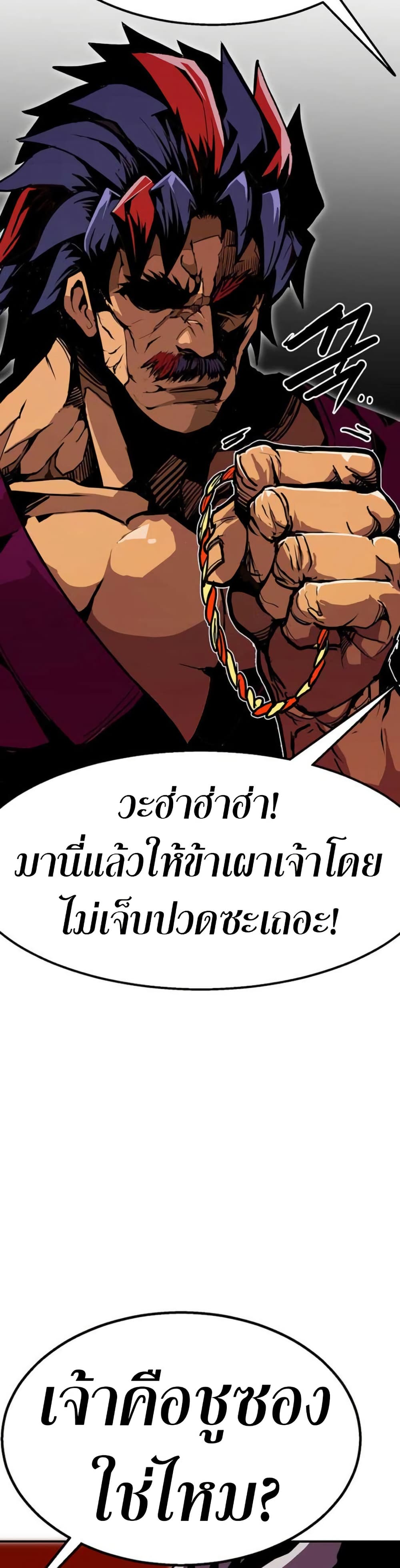 อ่านมังงะ worthless-regression หน้าที่ 44 แปลไทย