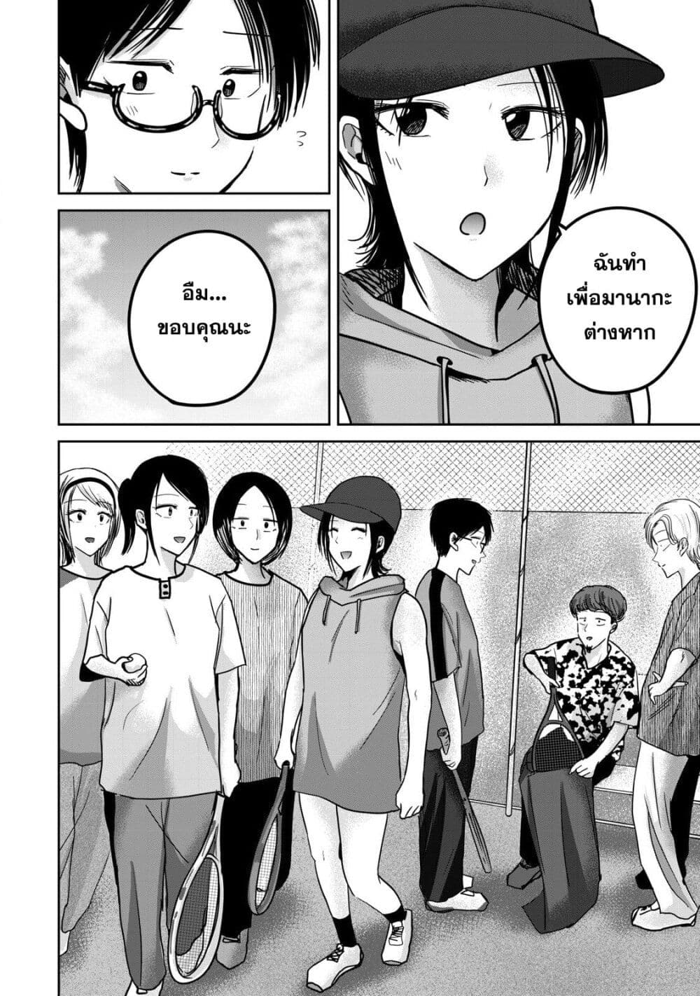อ่านมังงะ Ueno-kun wa kaihatsu-zumi หน้าที่ 19 แปลไทย
