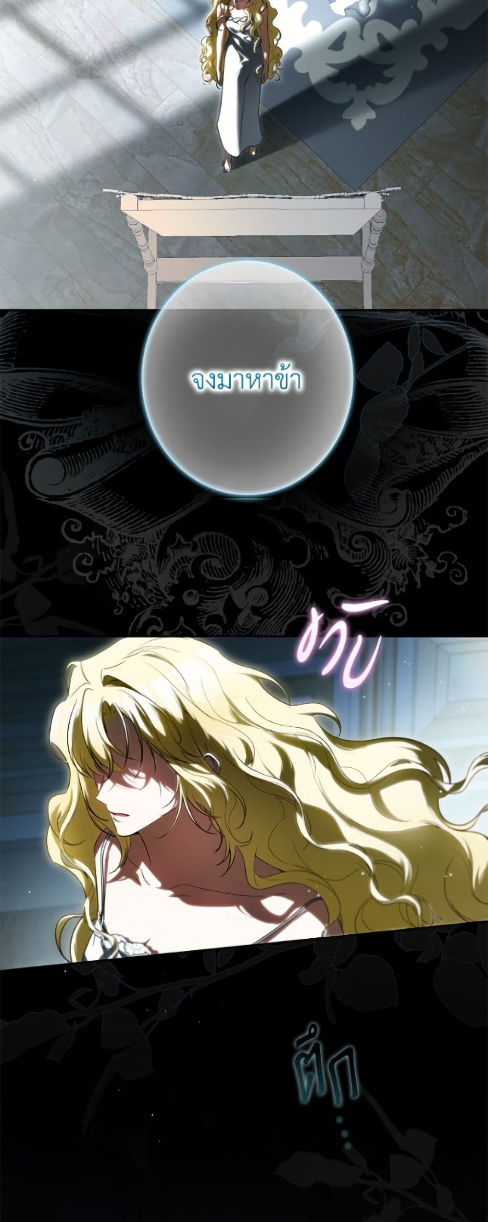 อ่านมังงะ I Think I've Been Possessed Somewhere หน้าที่ 19 แปลไทย