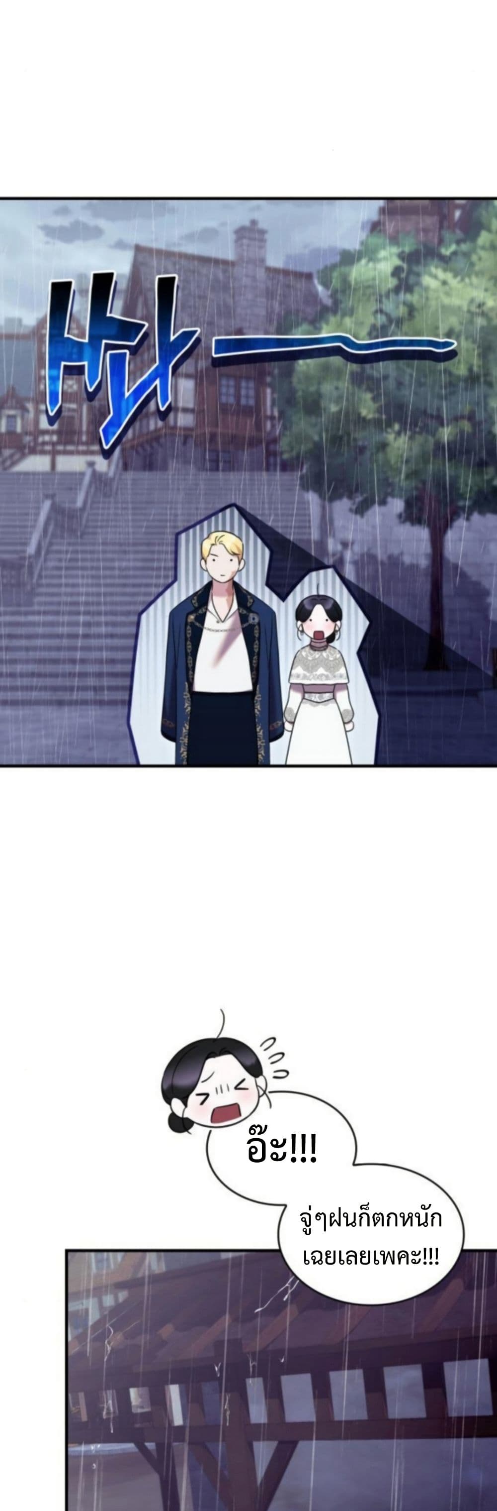 อ่านมังงะ One Day My Sister Died หน้าที่ 71 แปลไทย