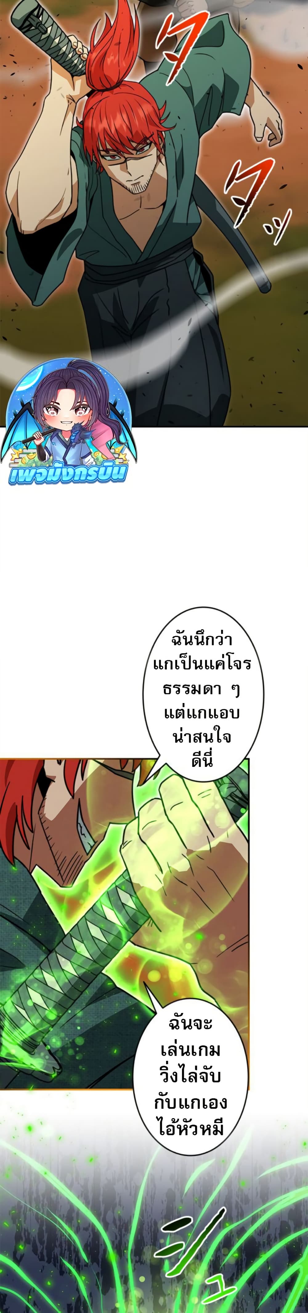 อ่านมังงะ putting-my-life-on-the-line-i-go-all-in-on-luck-enhancement หน้าที่ 19 แปลไทย