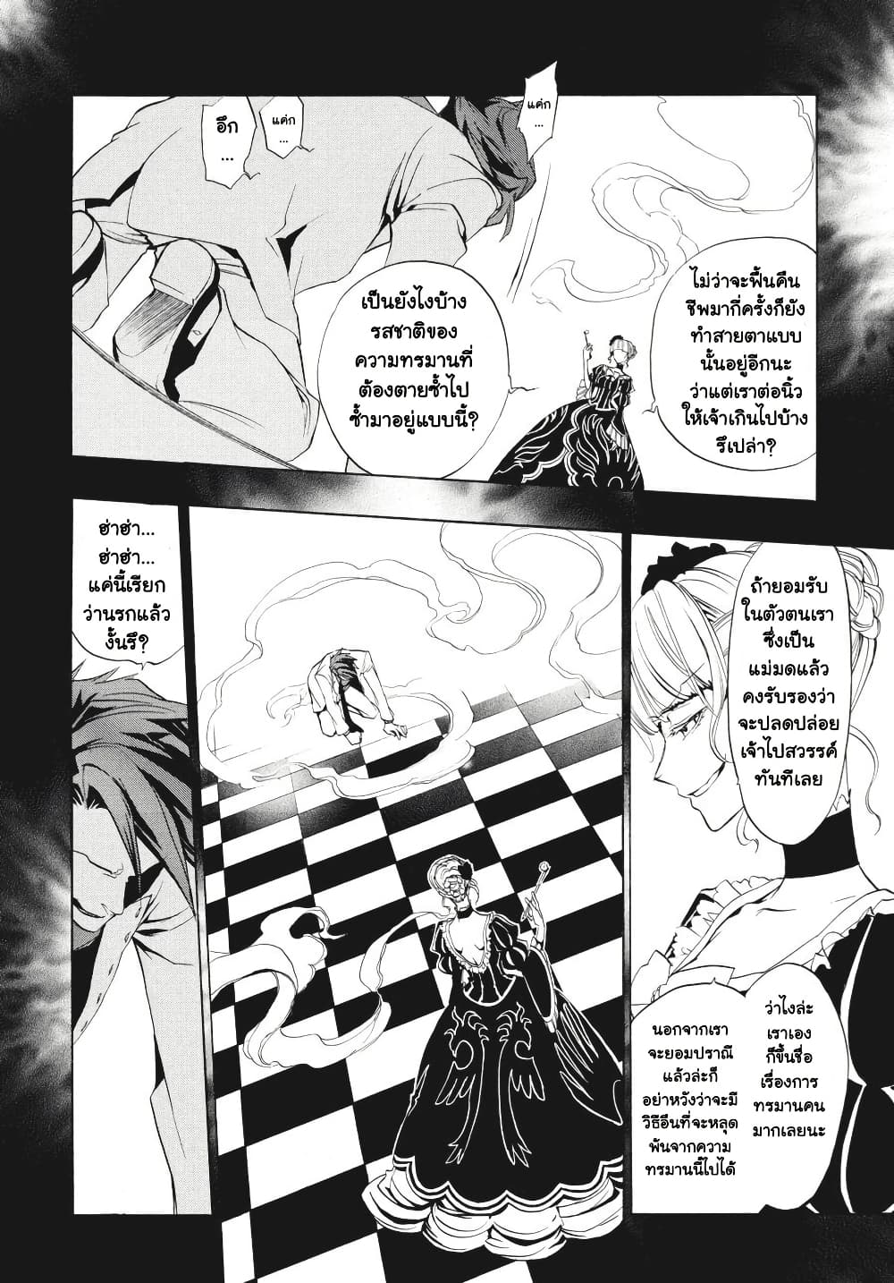 อ่านมังงะ Umineko no Naku Koro ni Episode 3: Banquet of the Golden Witc หน้าที่ 65 แปลไทย