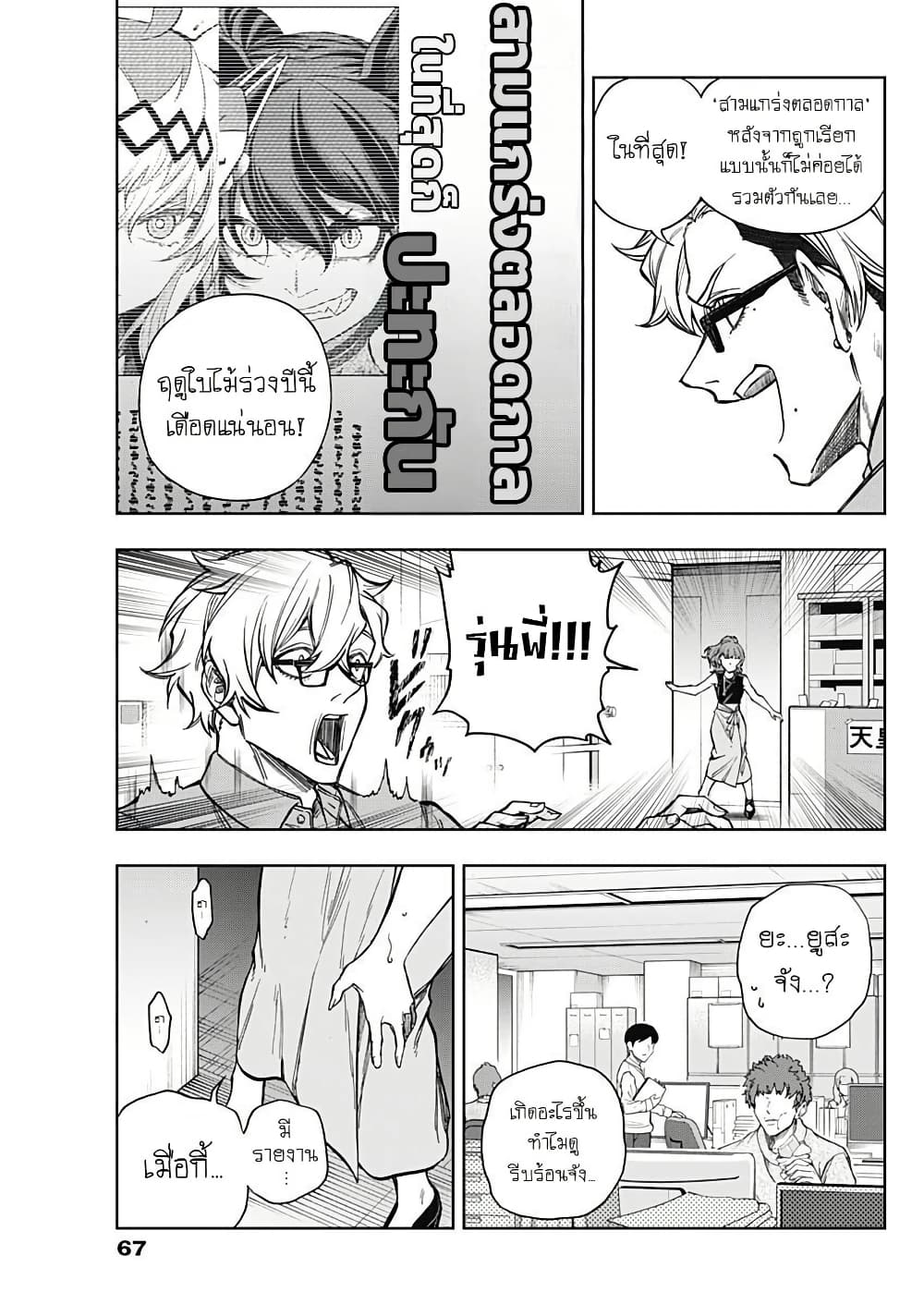 อ่านมังงะ uma-musume-cinderella-gray หน้าที่ 17 แปลไทย