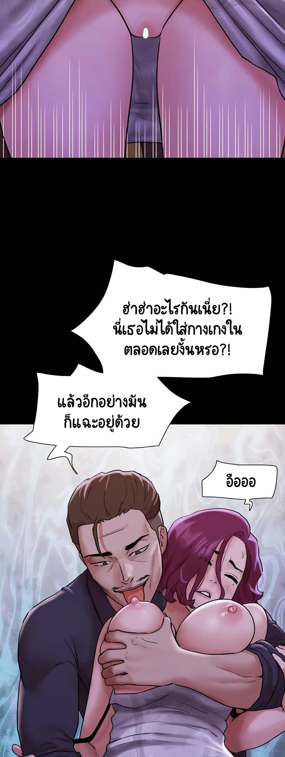 อ่านมังงะ not-to-be-missed หน้าที่ 48 แปลไทย