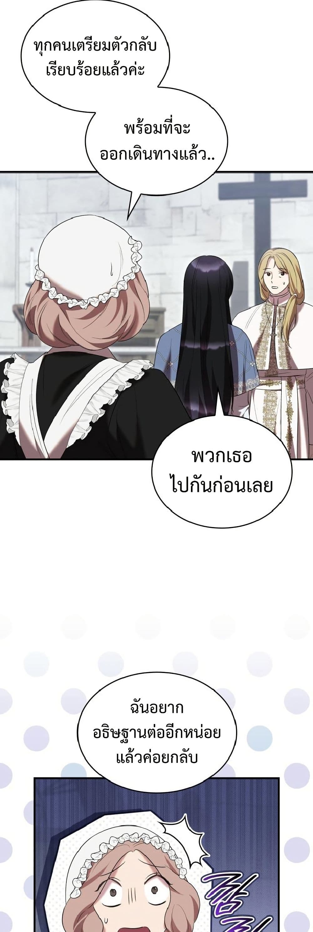 อ่านมังงะ One Day My Sister Died หน้าที่ 25 แปลไทย