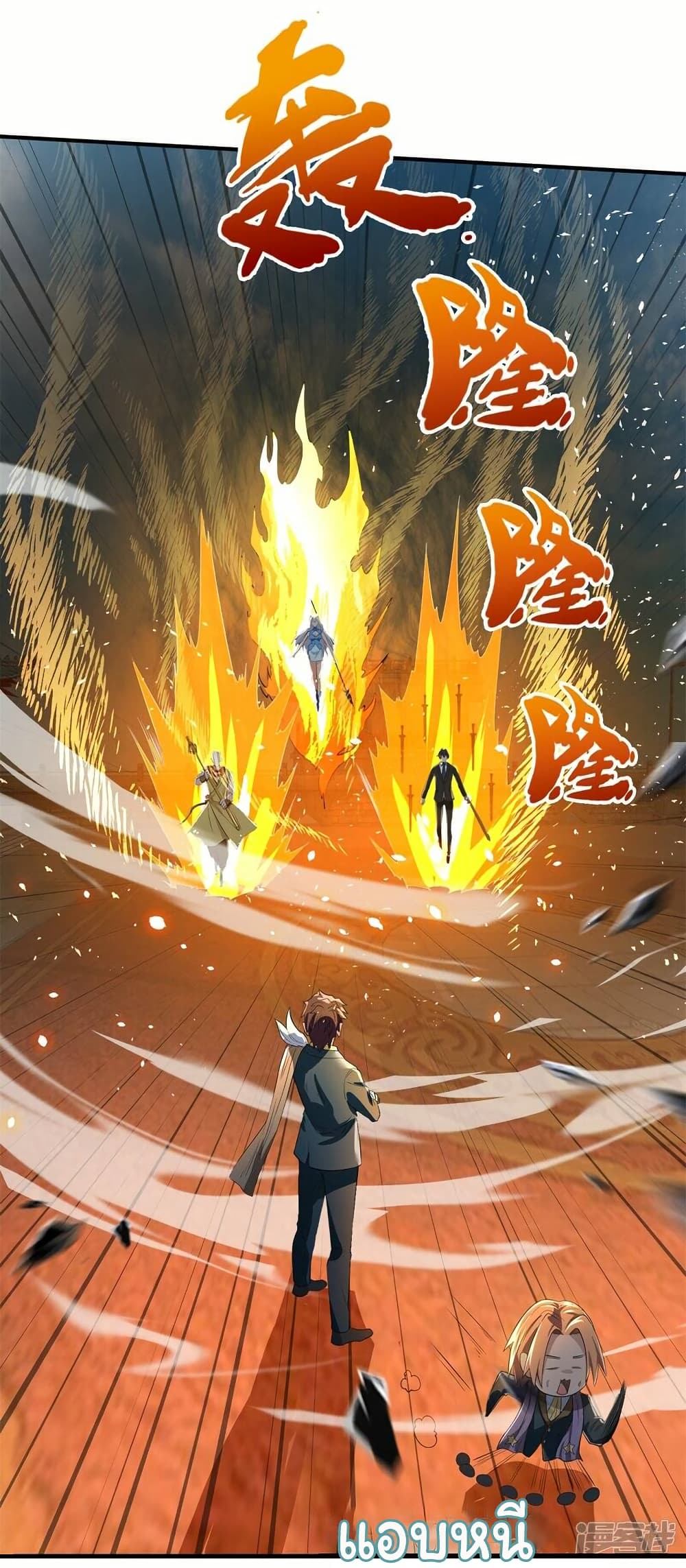 อ่านมังงะ eternal-god-king หน้าที่ 24 แปลไทย