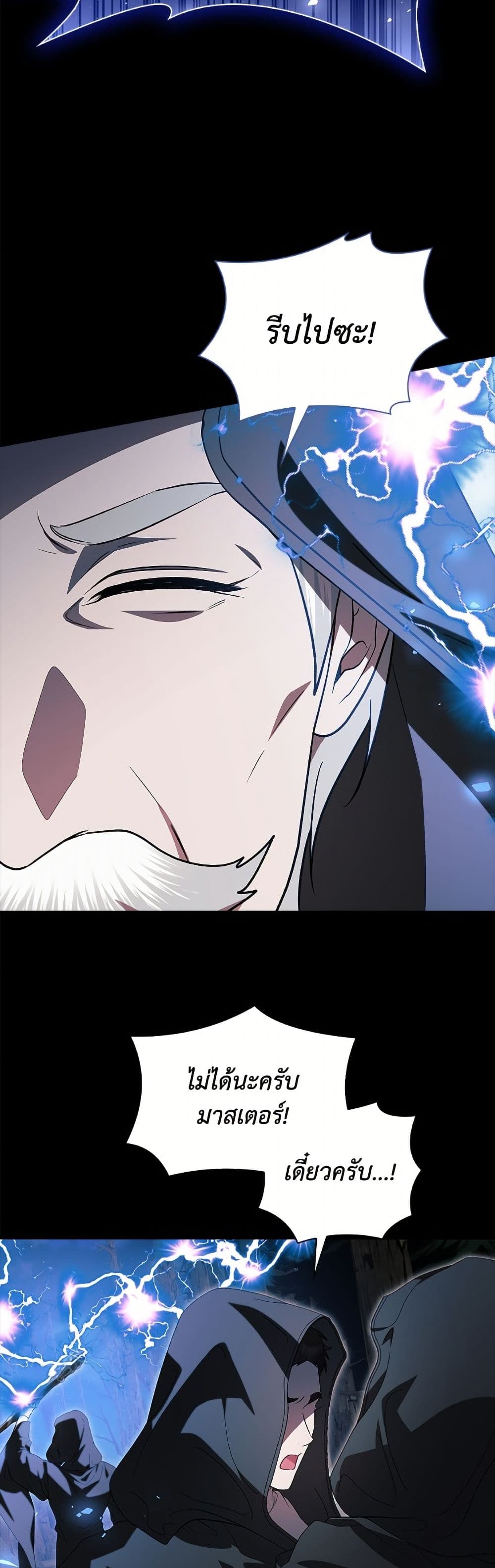 อ่านมังงะ i-adopted-a-villainous-dad หน้าที่ 35 แปลไทย