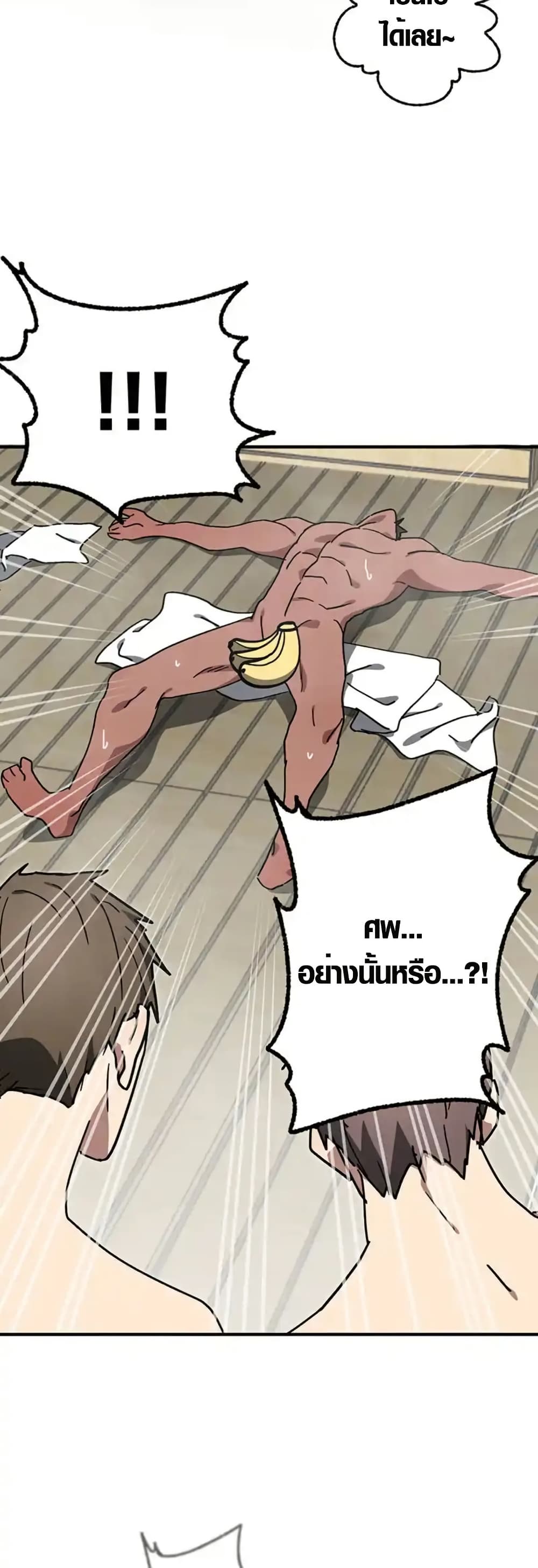 อ่านมังงะ aristocrats-revenge หน้าที่ 37 แปลไทย
