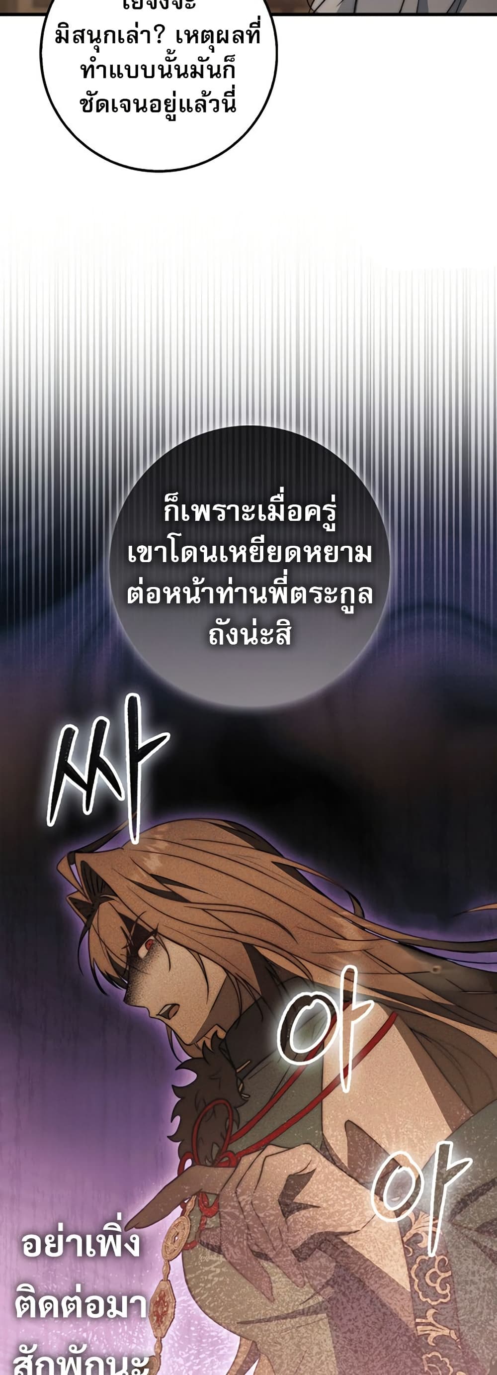 อ่านมังงะ sword-god-dragon หน้าที่ 51 แปลไทย