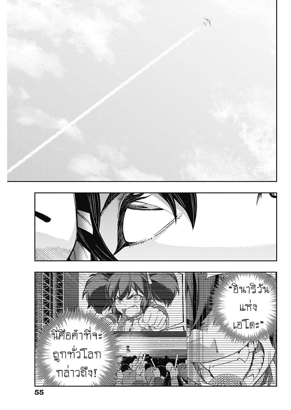 อ่านมังงะ uma-musume-cinderella-gray หน้าที่ 5 แปลไทย