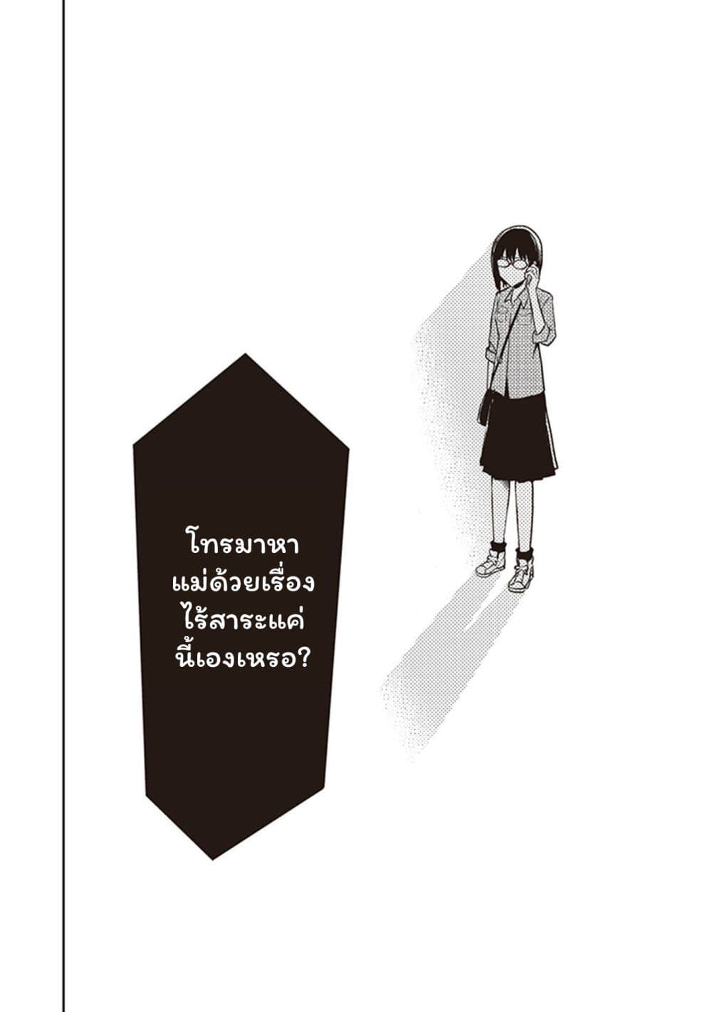 อ่านมังงะ JK-to-Sutego-no-Akachan หน้าที่ 22 แปลไทย