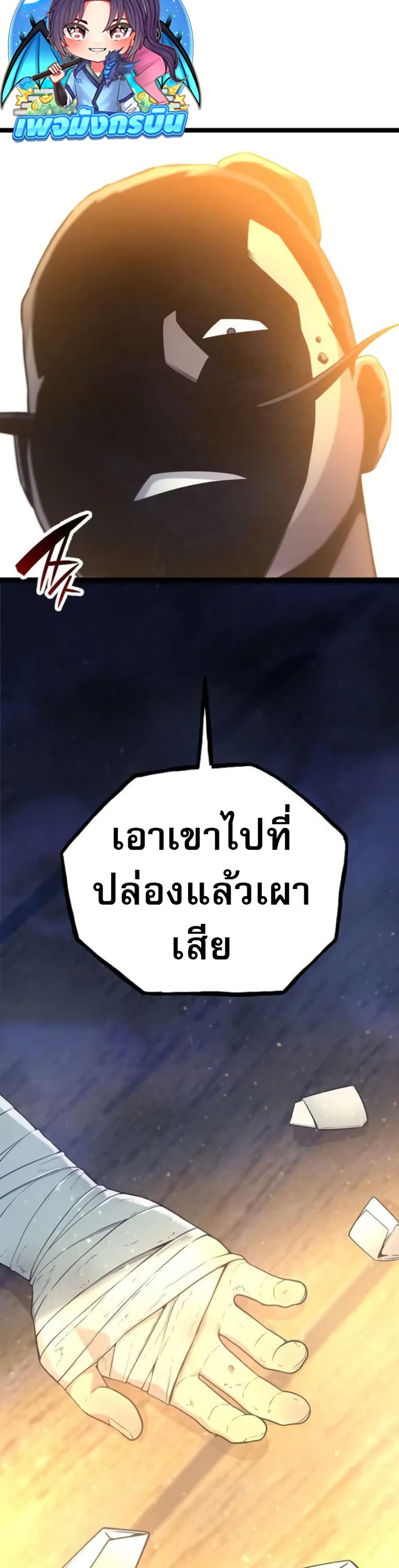อ่านมังงะ legend-of-the-tang-clan หน้าที่ 59 แปลไทย