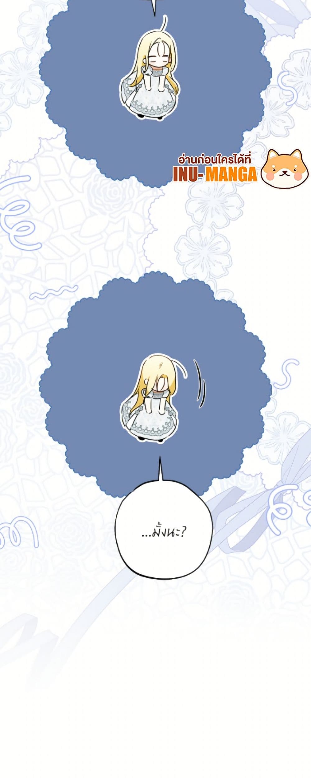 อ่านมังงะ I Think I've Been Possessed Somewhere หน้าที่ 101 แปลไทย