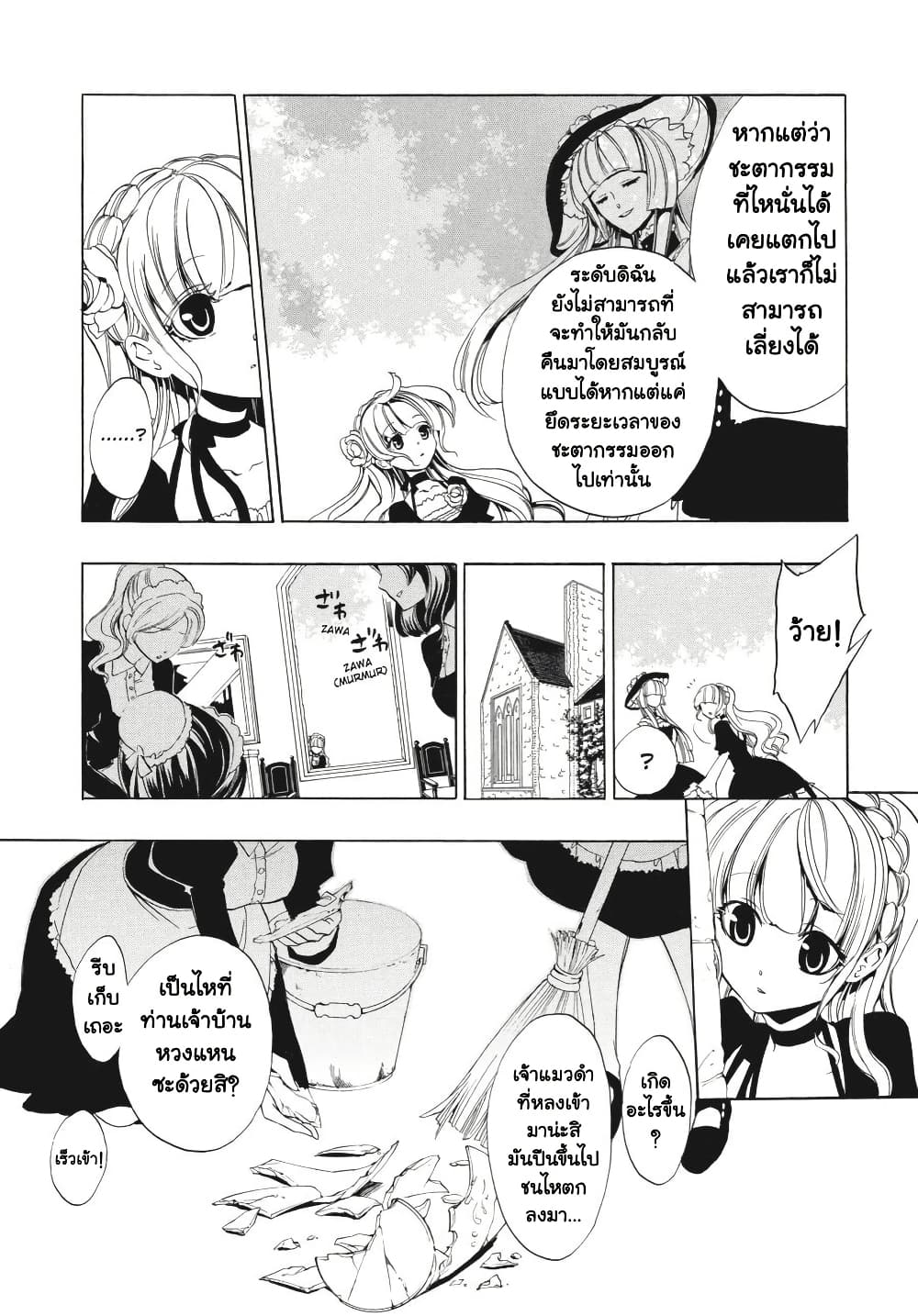 อ่านมังงะ Umineko no Naku Koro ni Episode 3: Banquet of the Golden Witc หน้าที่ 31 แปลไทย
