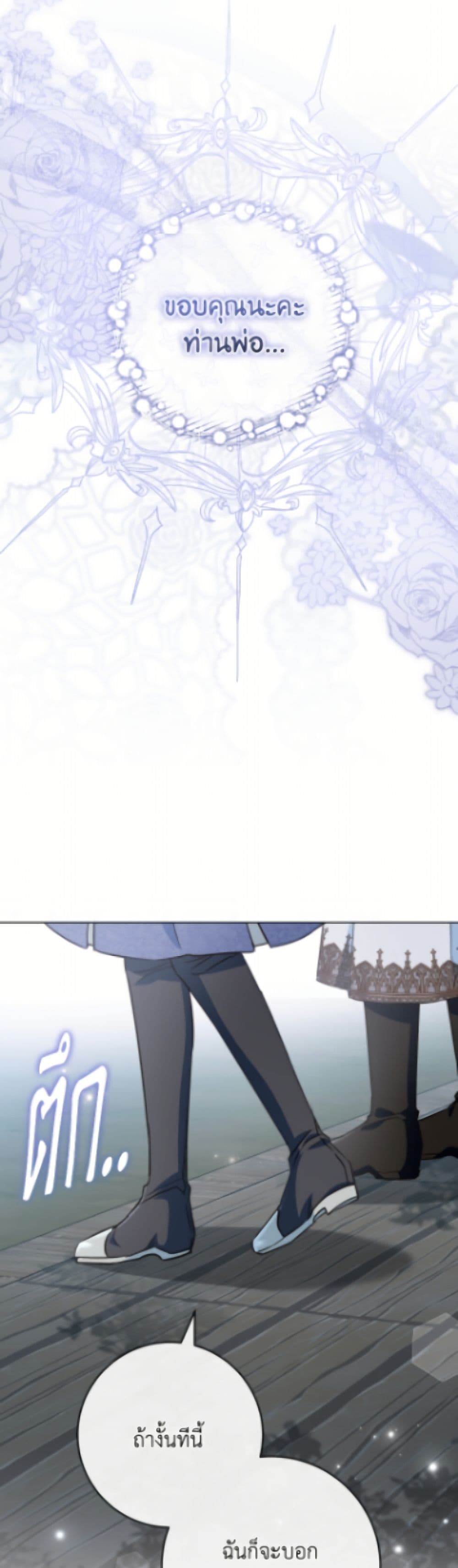 อ่านมังงะ the-young-lady-is-a-royal-chef หน้าที่ 33 แปลไทย