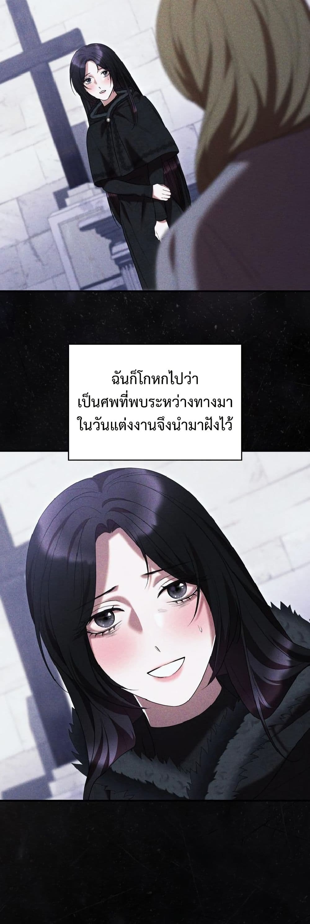 อ่านมังงะ One Day My Sister Died หน้าที่ 7 แปลไทย