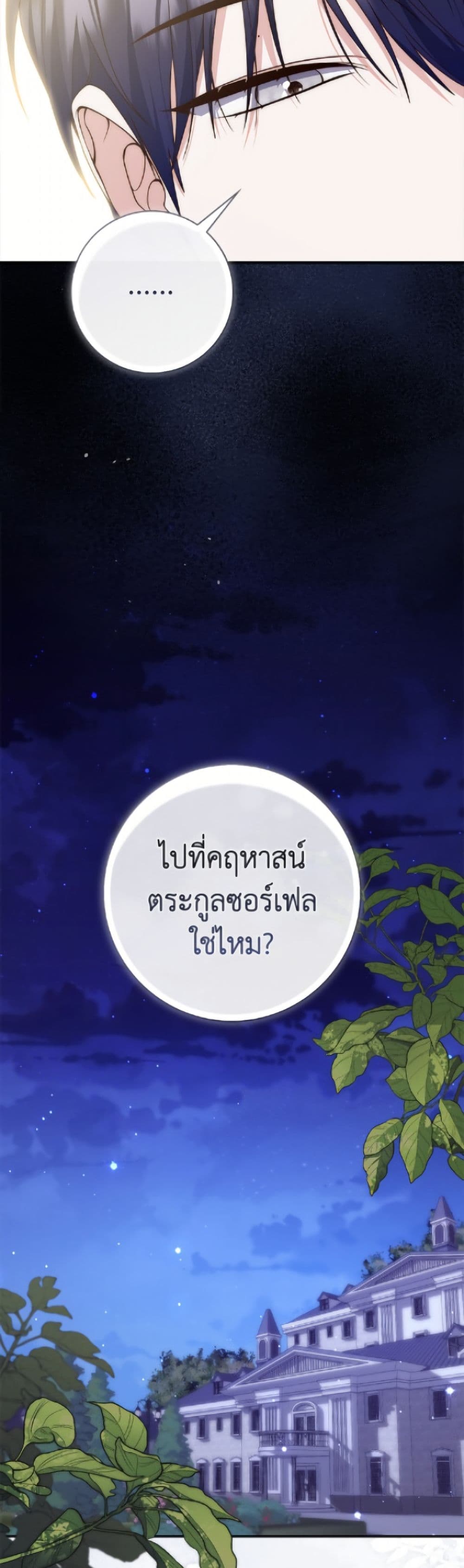 อ่านมังงะ Fortune-Telling Lady หน้าที่ 15 แปลไทย