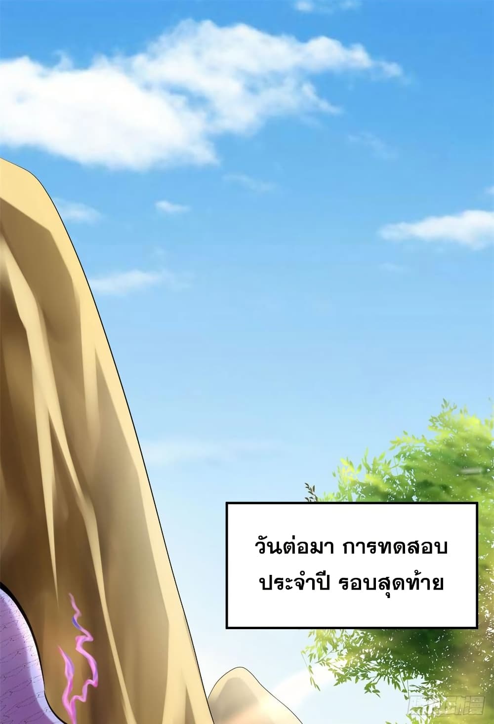 อ่านมังงะ god-of-war-system หน้าที่ 11 แปลไทย