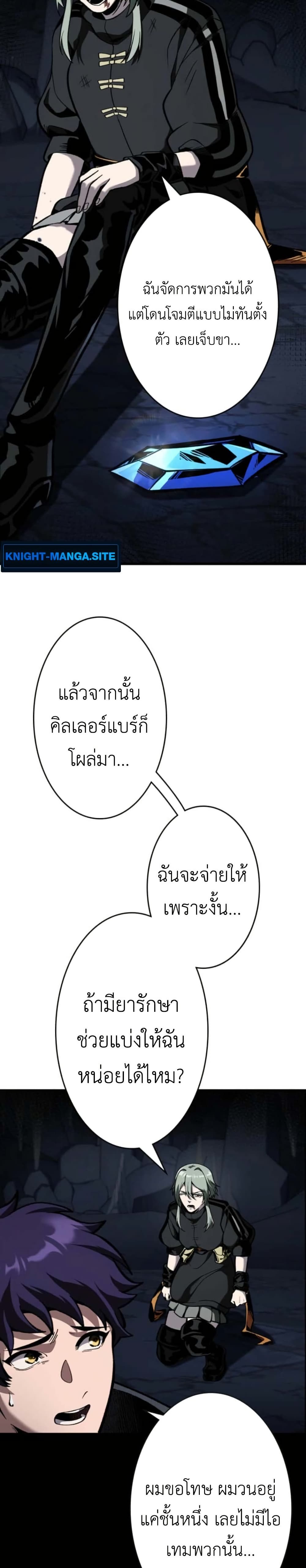 อ่านมังงะ I-Became-Unrivaled-by-Converting-10-000-Skills-into-a-Top-Tier-Skill หน้าที่ 44 แปลไทย