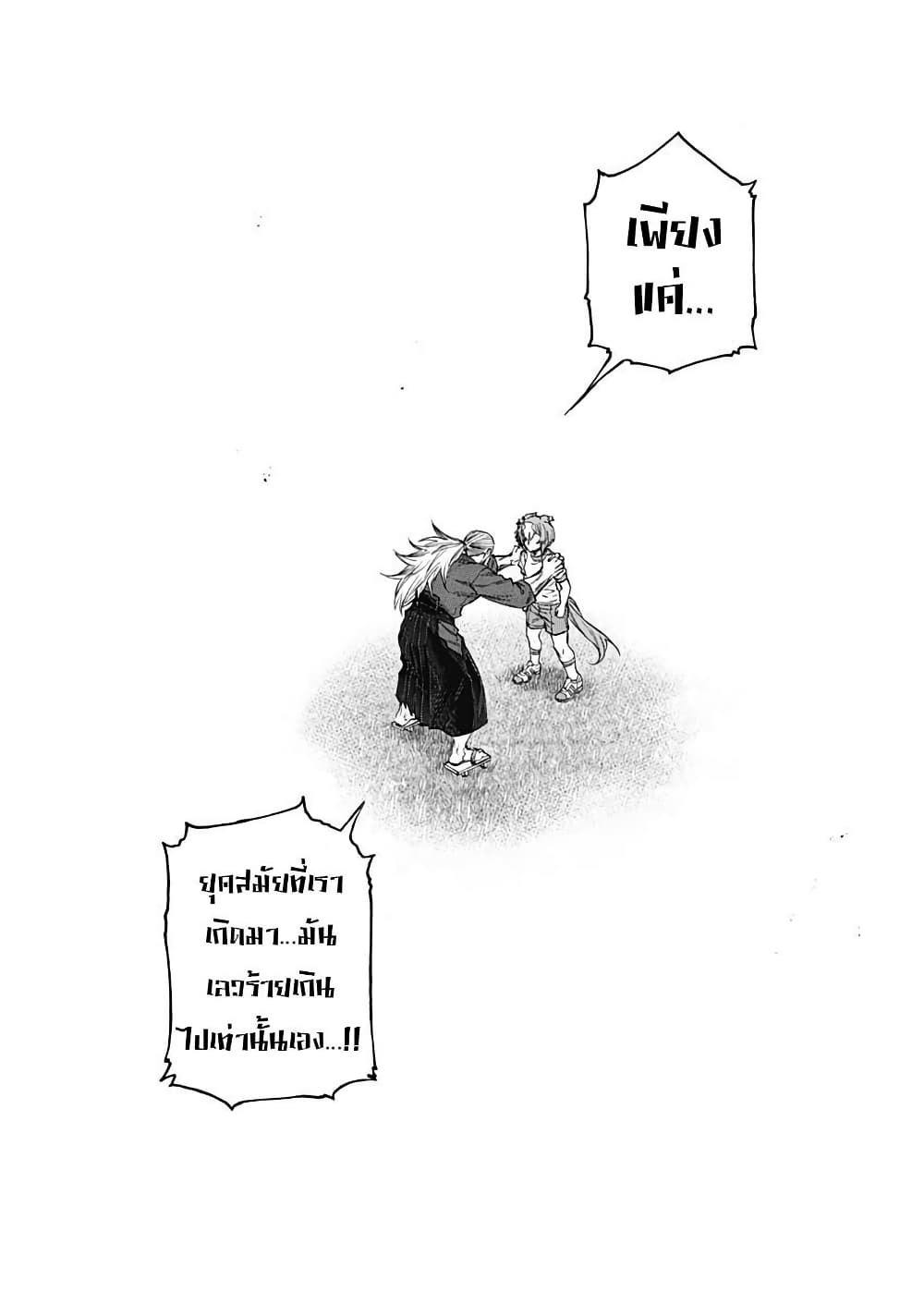 อ่านมังงะ uma-musume-cinderella-gray หน้าที่ 26 แปลไทย