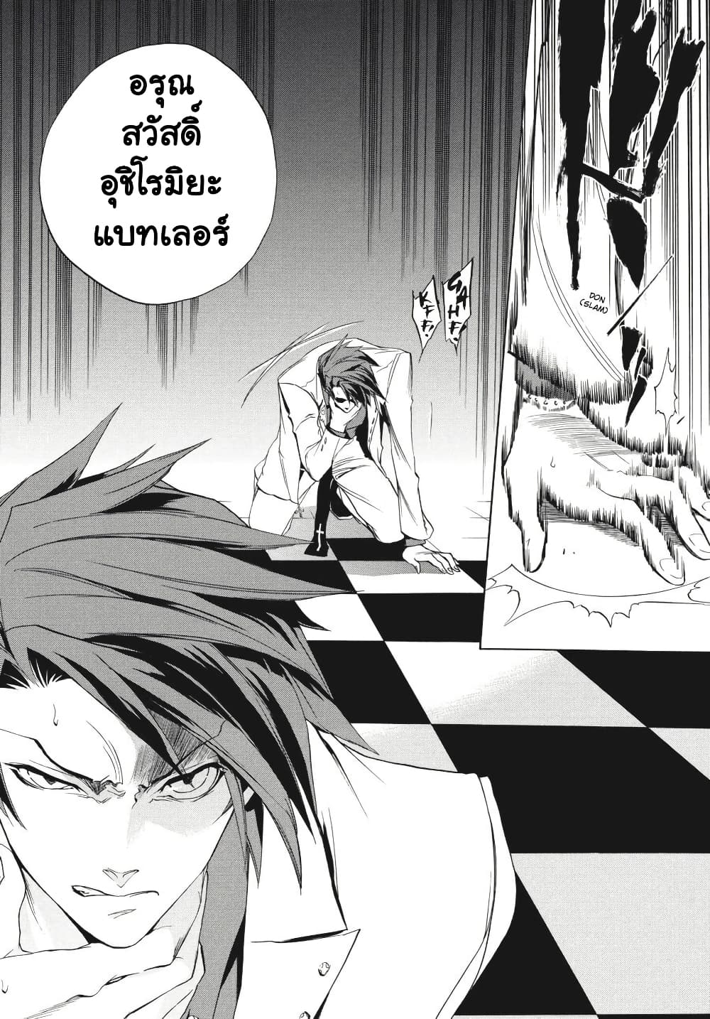 อ่านมังงะ Umineko no Naku Koro ni Episode 3: Banquet of the Golden Witc หน้าที่ 63 แปลไทย