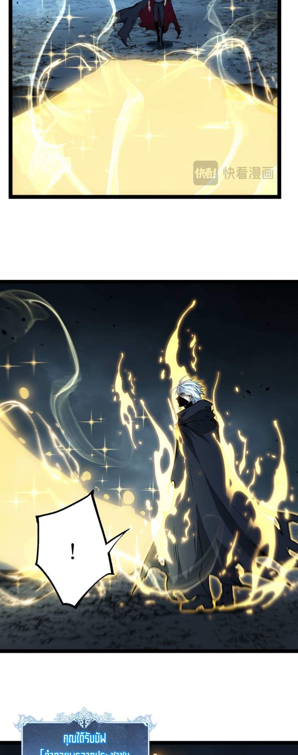 อ่านมังงะ God-level Assassin, I’m the Shadow หน้าที่ 9 แปลไทย