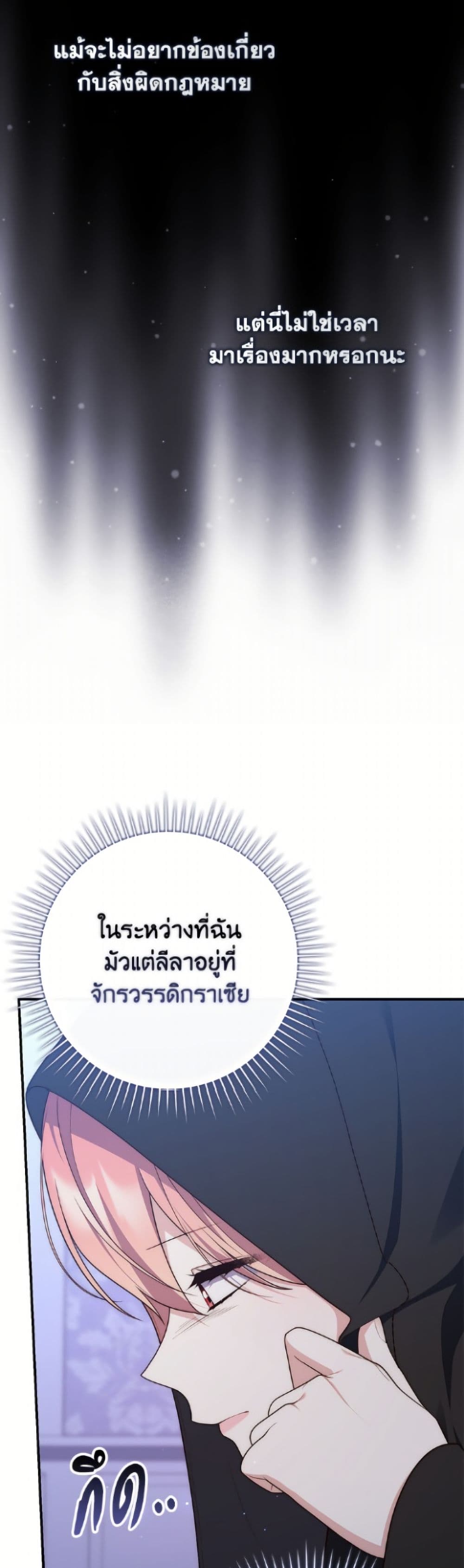 อ่านมังงะ Fortune-Telling Lady หน้าที่ 27 แปลไทย
