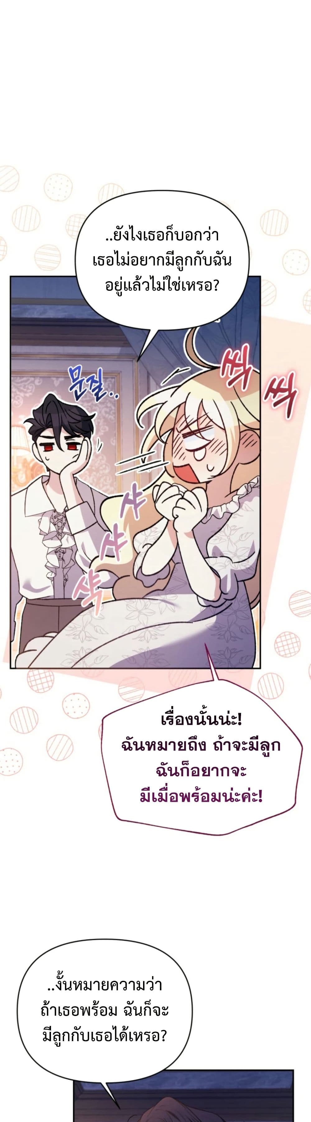 อ่านมังงะ anyone-can-beat-the-original หน้าที่ 41 แปลไทย