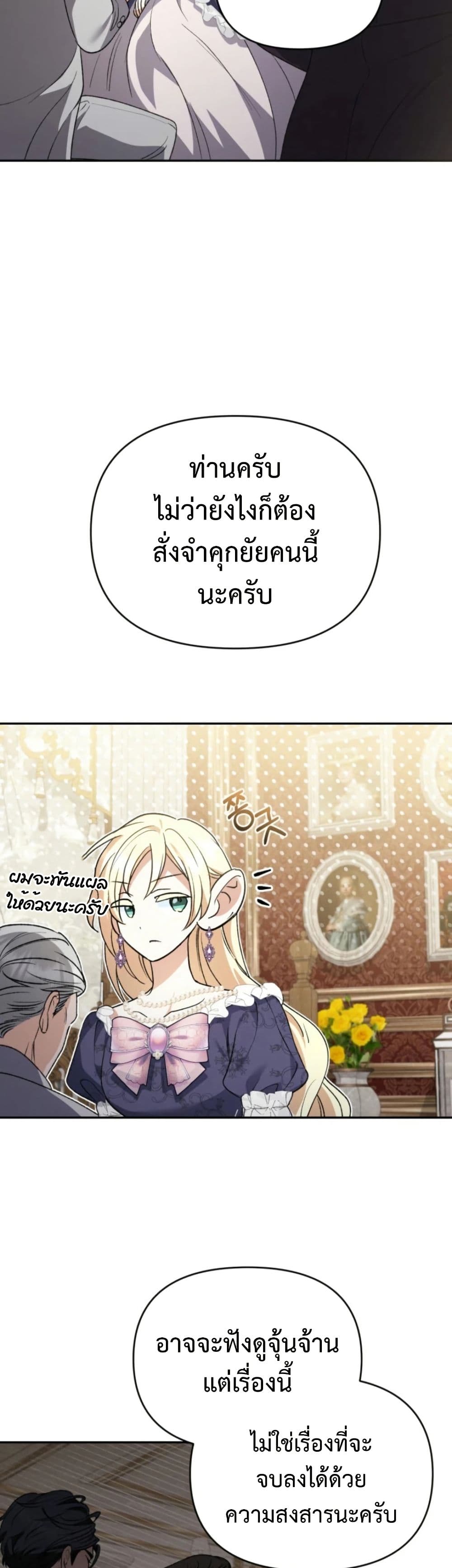 อ่านมังงะ anyone-can-beat-the-original หน้าที่ 35 แปลไทย