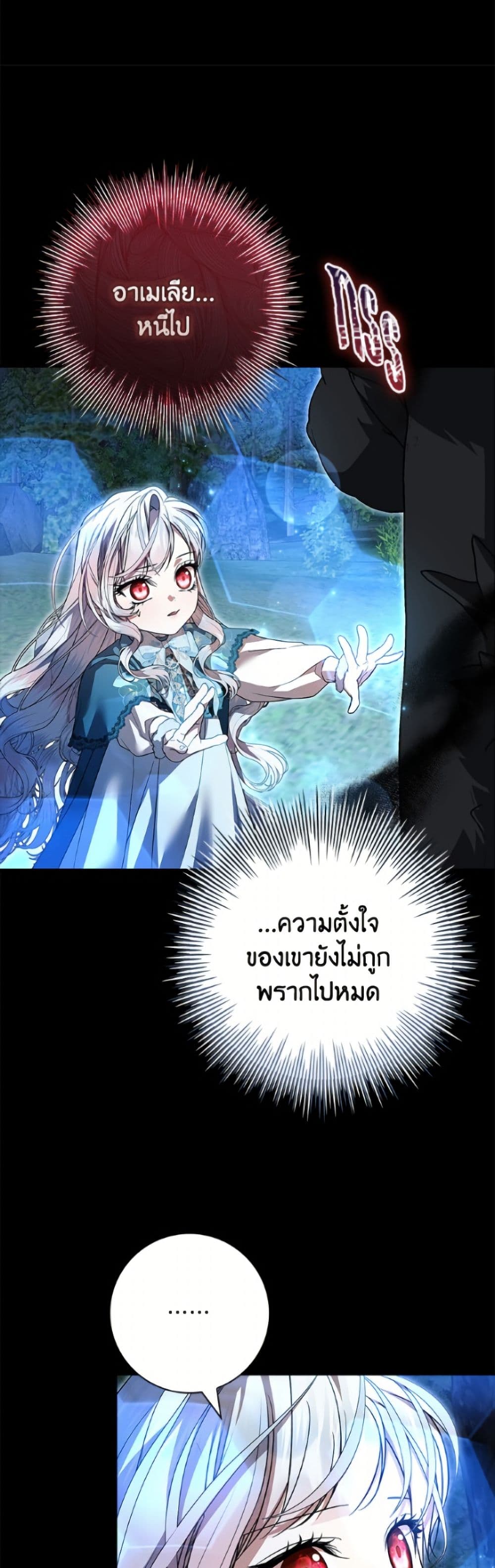 อ่านมังงะ i-adopted-a-villainous-dad หน้าที่ 15 แปลไทย