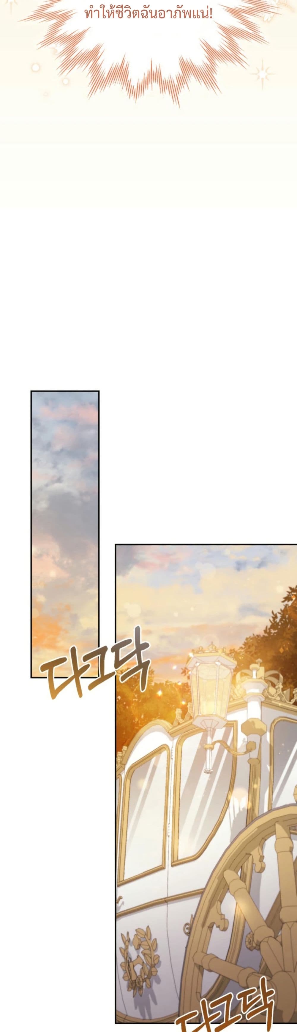 อ่านมังงะ anyone-can-beat-the-original หน้าที่ 48 แปลไทย