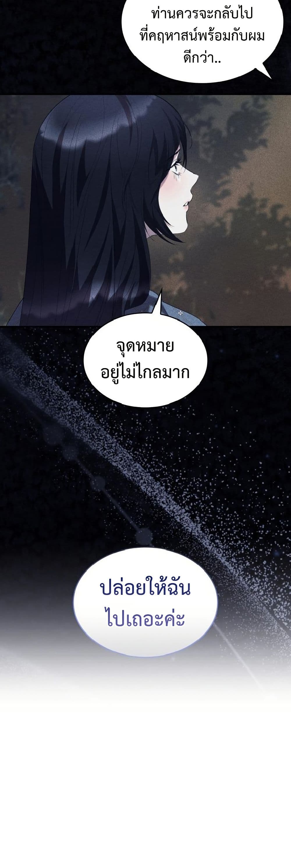 อ่านมังงะ One Day My Sister Died หน้าที่ 65 แปลไทย