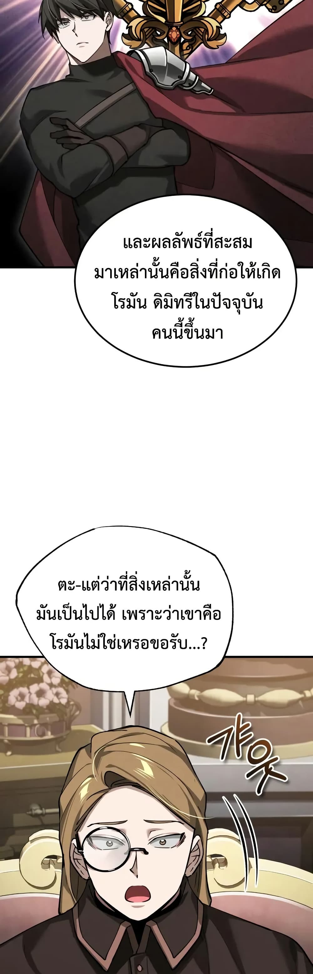 อ่านมังงะ The Heavenly Demon Can't Live a Normal Life หน้าที่ 23 แปลไทย