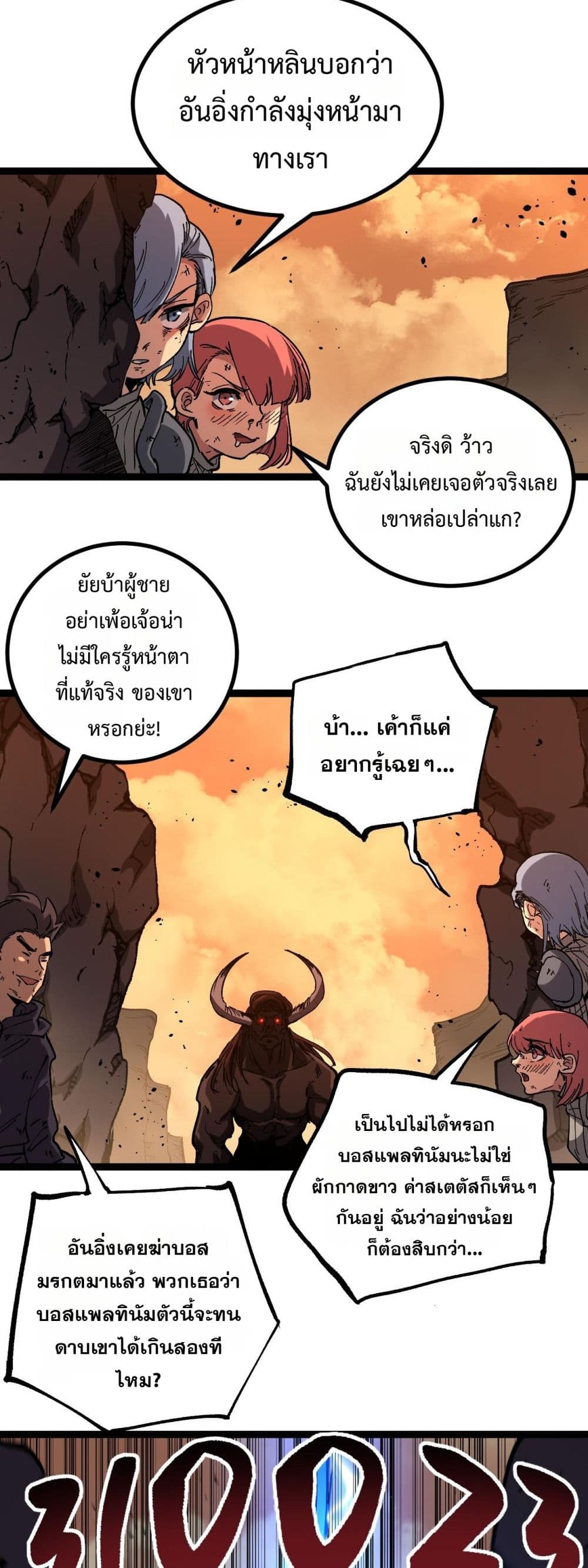 อ่านมังงะ God-level Assassin, I’m the Shadow หน้าที่ 37 แปลไทย