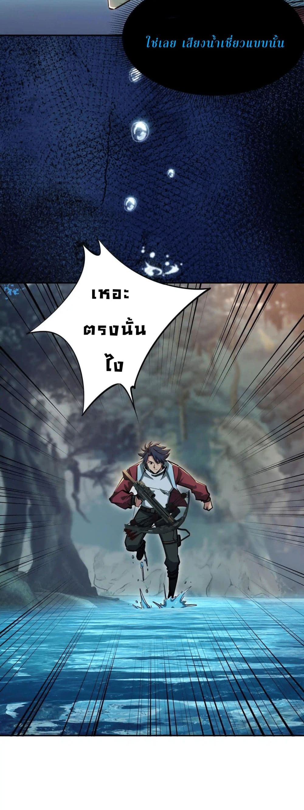 อ่านมังงะ All-People-Scramble-for-the-Tower-I-Cleared-999-Floors-in-Advance หน้าที่ 14 แปลไทย