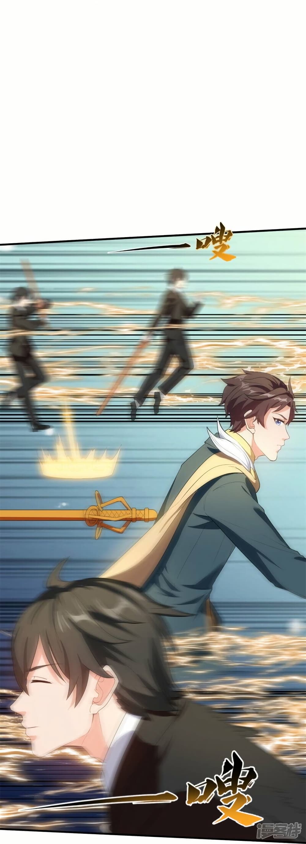 อ่านมังงะ eternal-god-king หน้าที่ 8 แปลไทย