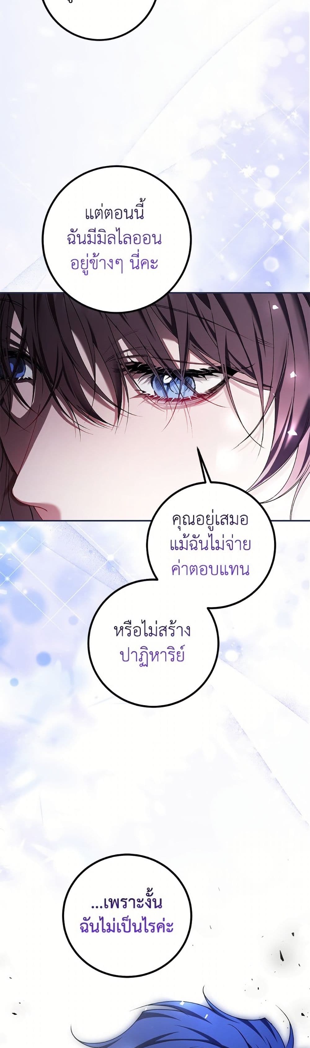 อ่านมังงะ Limited Extra time หน้าที่ 81 แปลไทย