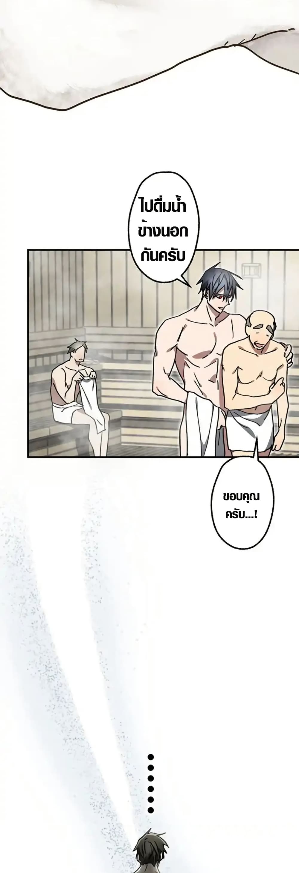 อ่านมังงะ aristocrats-revenge หน้าที่ 30 แปลไทย