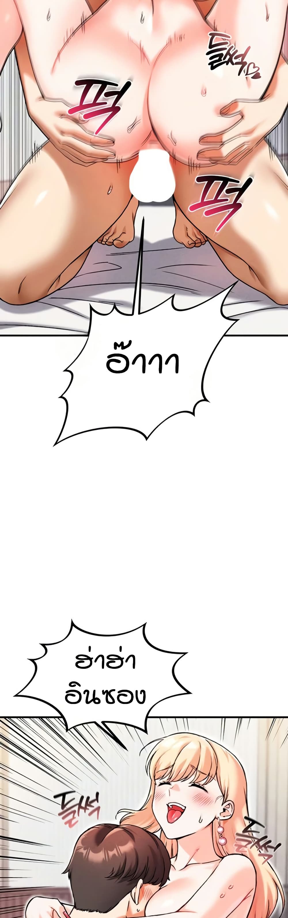 อ่านมังงะ Wanna Join the Company? หน้าที่ 39 แปลไทย