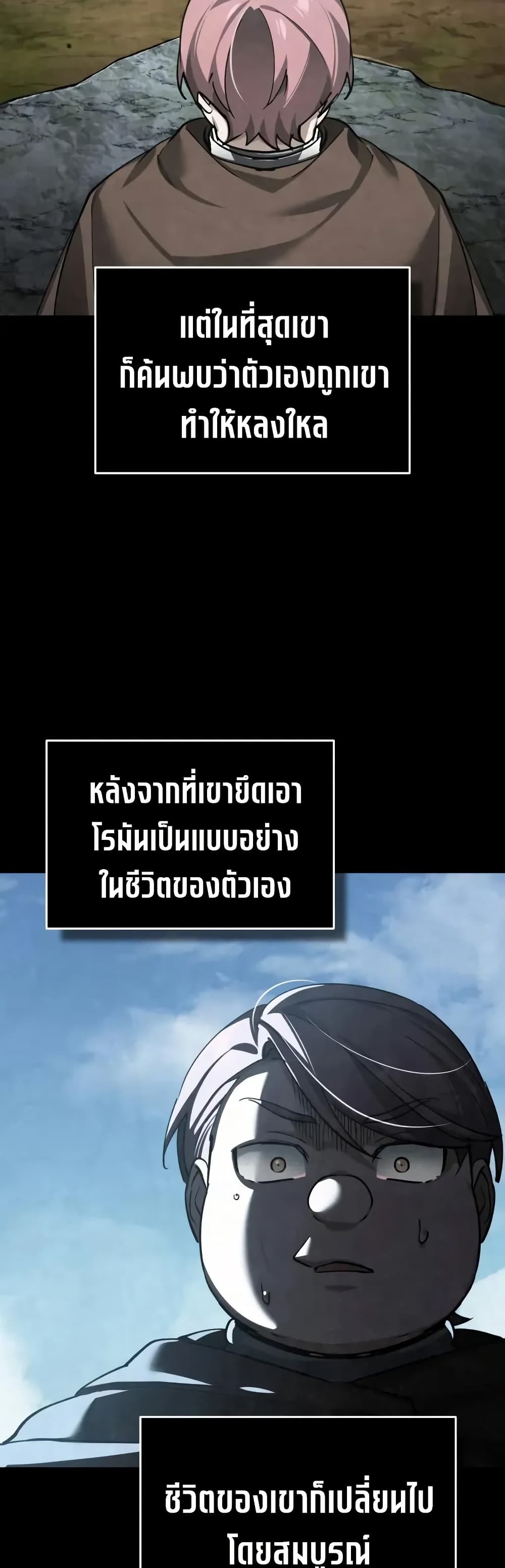 อ่านมังงะ The Heavenly Demon Can't Live a Normal Life หน้าที่ 3 แปลไทย