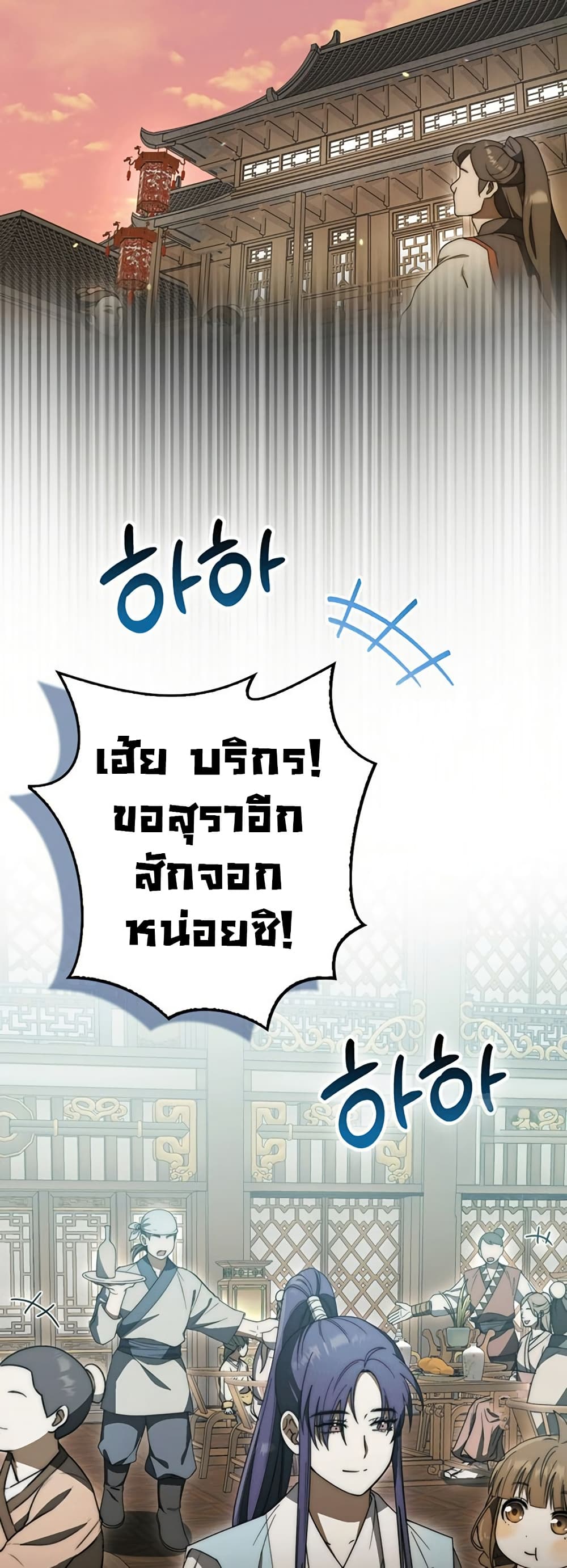 อ่านมังงะ sword-god-dragon หน้าที่ 41 แปลไทย
