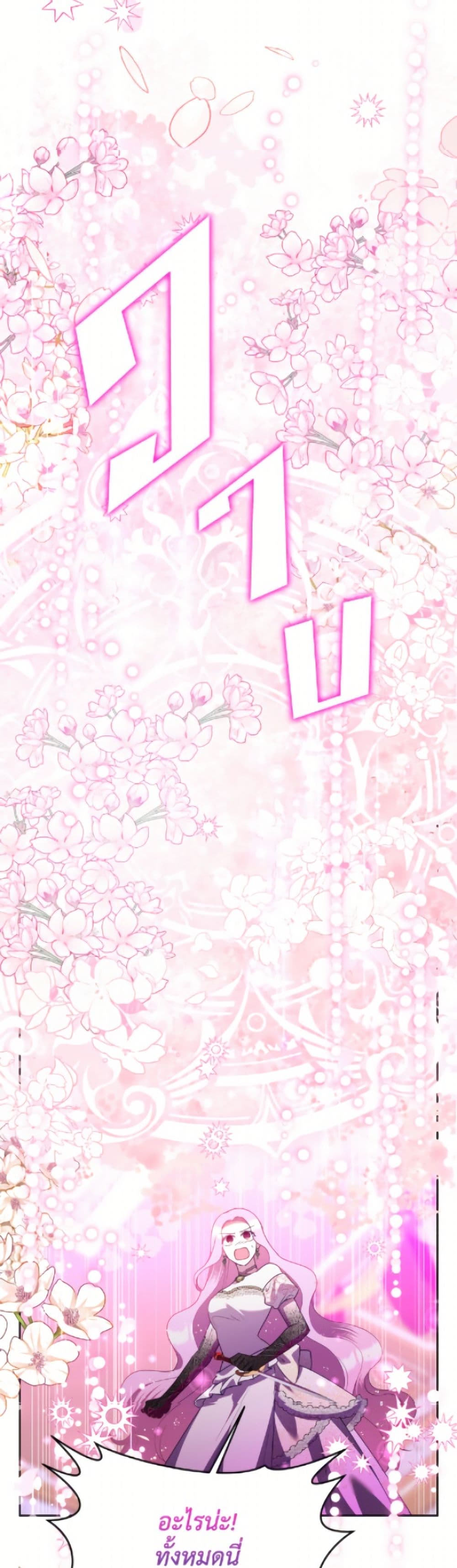 อ่านมังงะ today-the-villainess-has-fun-again หน้าที่ 45 แปลไทย