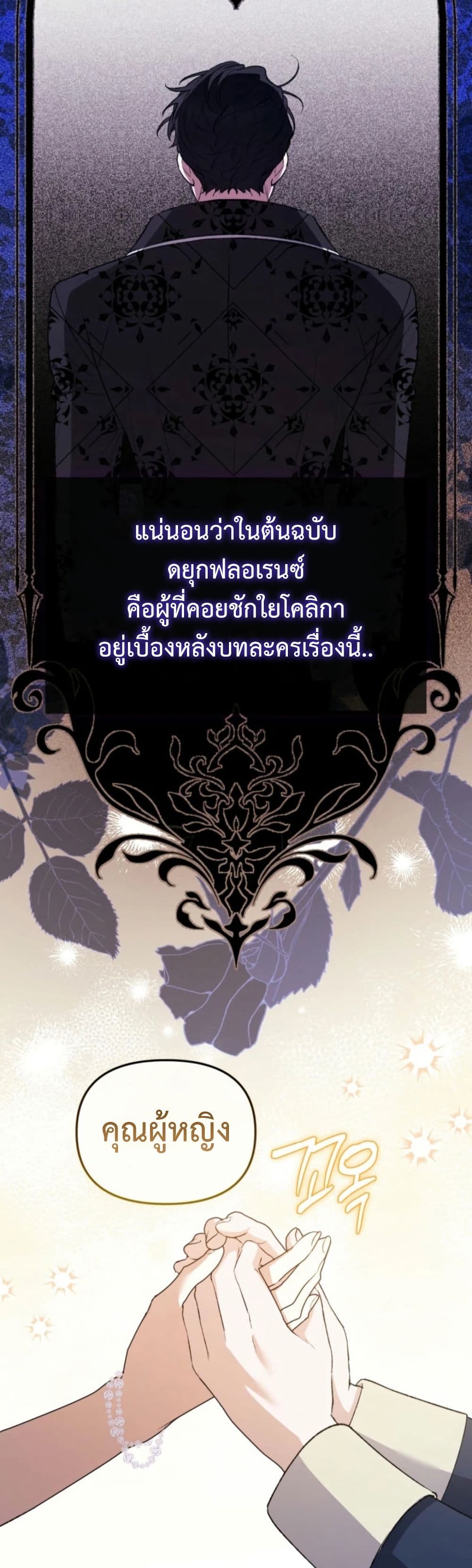 อ่านมังงะ anyone-can-beat-the-original หน้าที่ 10 แปลไทย