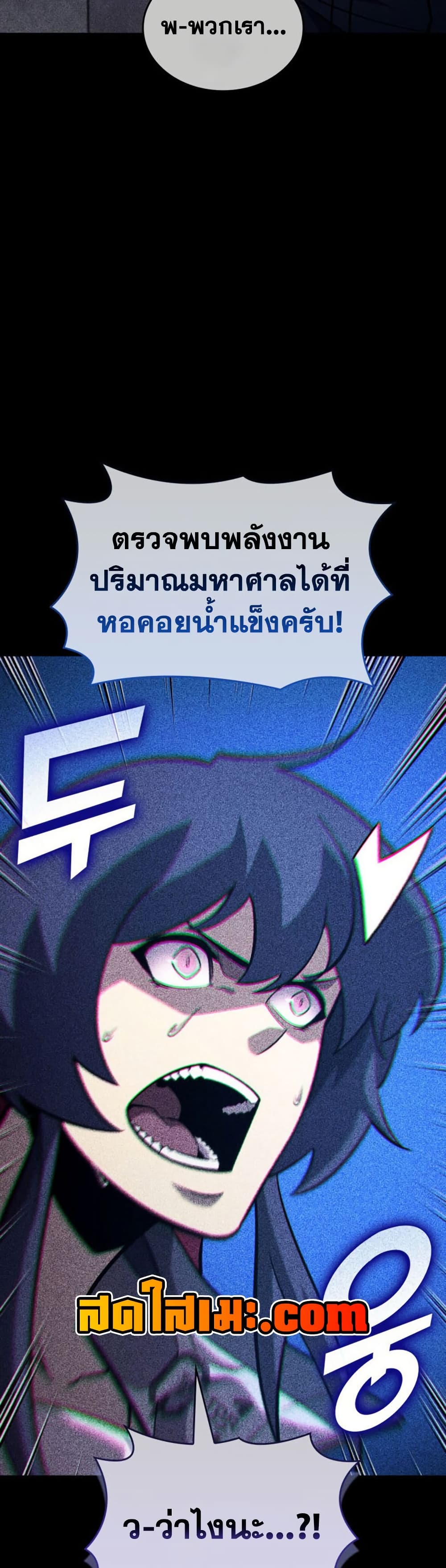 อ่านมังงะ Return of the SSS-Class Ranker หน้าที่ 7 แปลไทย